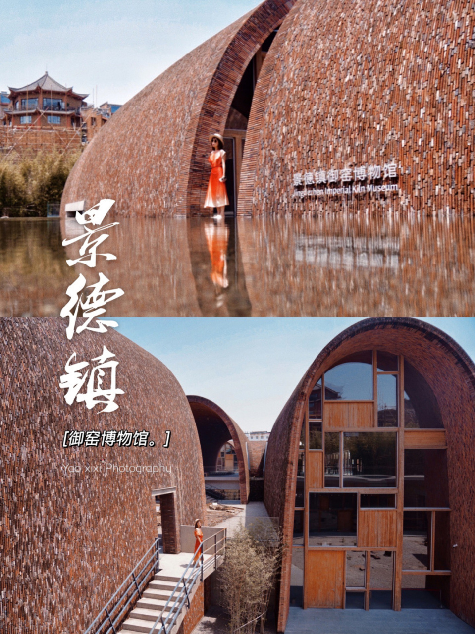 御窑博物馆位于位于景德镇御窑厂国家考古遗址公园内,由朱锫建筑设计