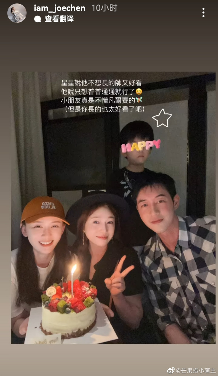 陈乔恩陈妍希陈正飞聚会,陈妍希带儿子出镜,小星星说不想长得帅又好看