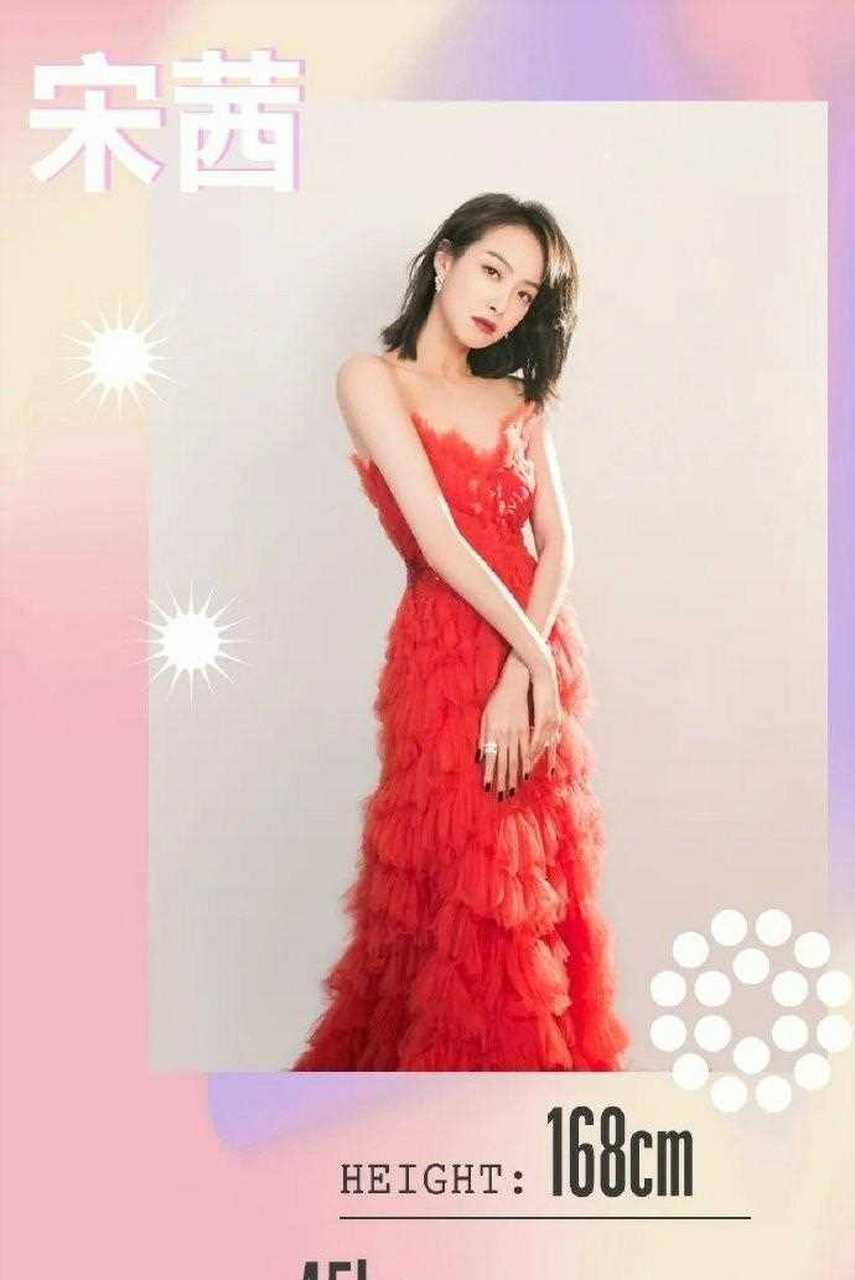 理想穿搭[干杯] 女明星身高体重盘点!lisa宋茜90斤吴宣仪85斤.