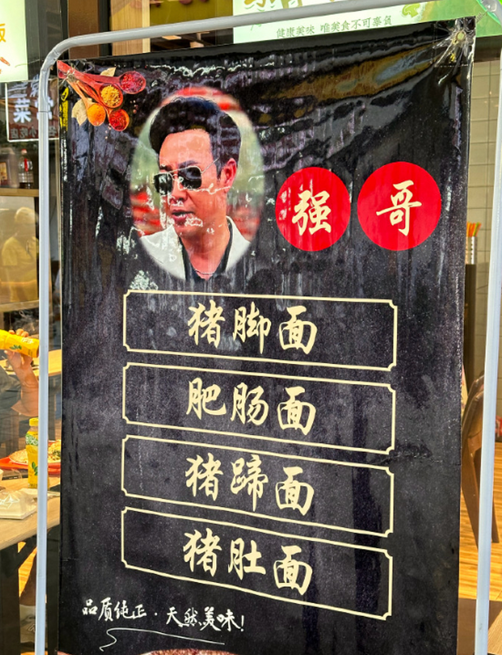 今天看到个强哥猪脚面,不懂就问,猪脚和猪蹄不是一回事吗? 67