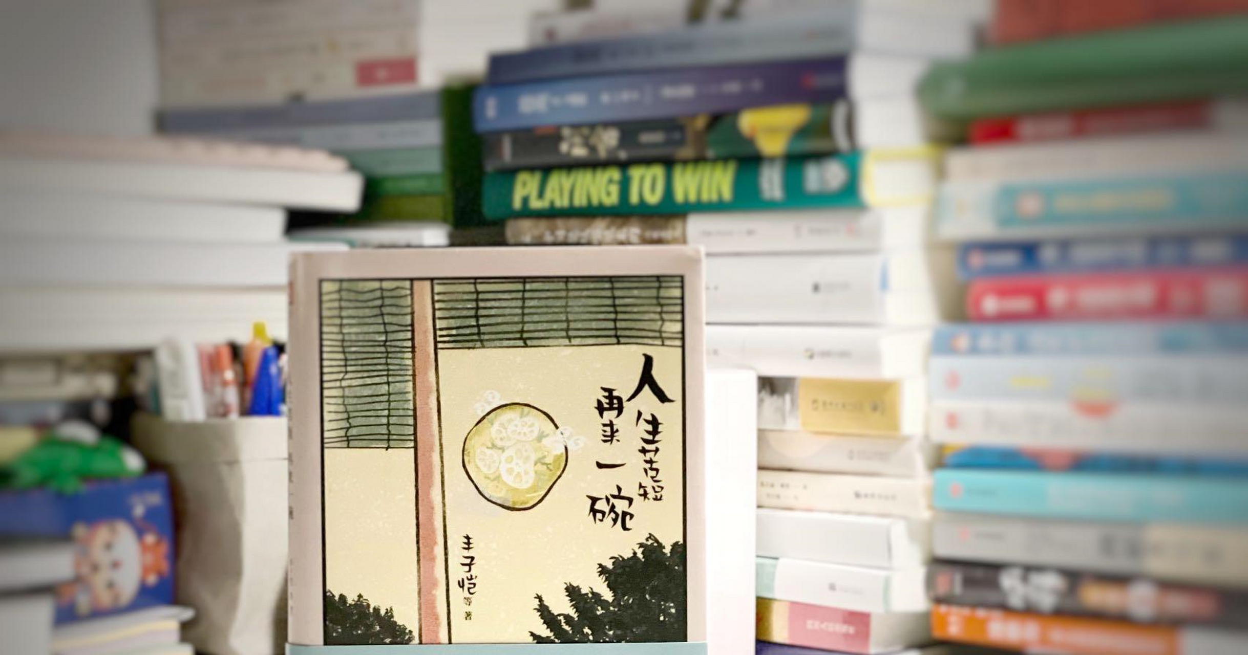 小时候看电视,有句台词令我印象深刻."何以解忧,唯有杜康".