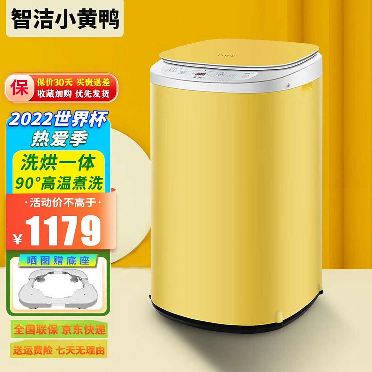 智洁小黄鸭婴儿迷你洗衣机3.