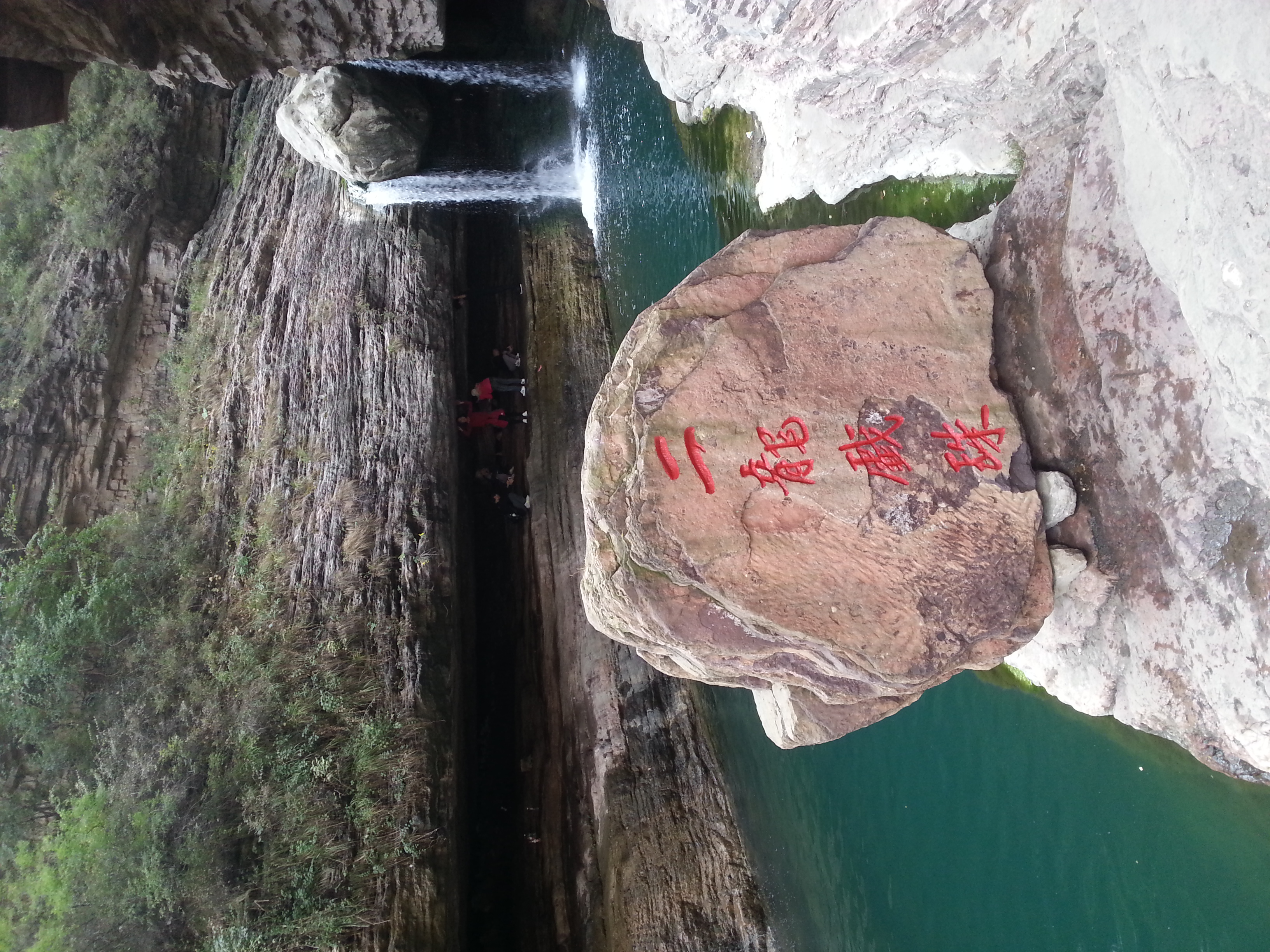 乘观光车到峡谷,然后步行穿越,经过黄龙潭,二