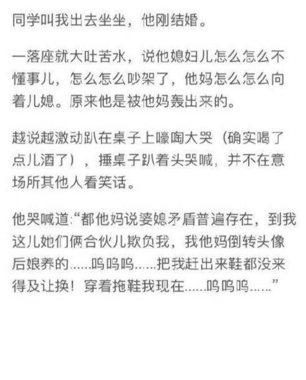 沒給你媳婦介紹男朋友就不錯了,不要問我為啥知道!