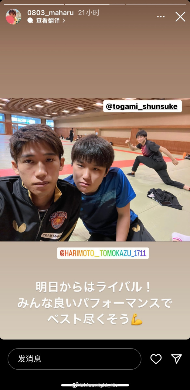 吉村真晴,木造勇人,首轮 大登好像退赛了