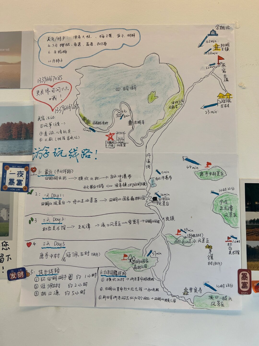 同时,还可以品尝到当地的美食,感受到浓厚的文化余姚四明山地图四明山