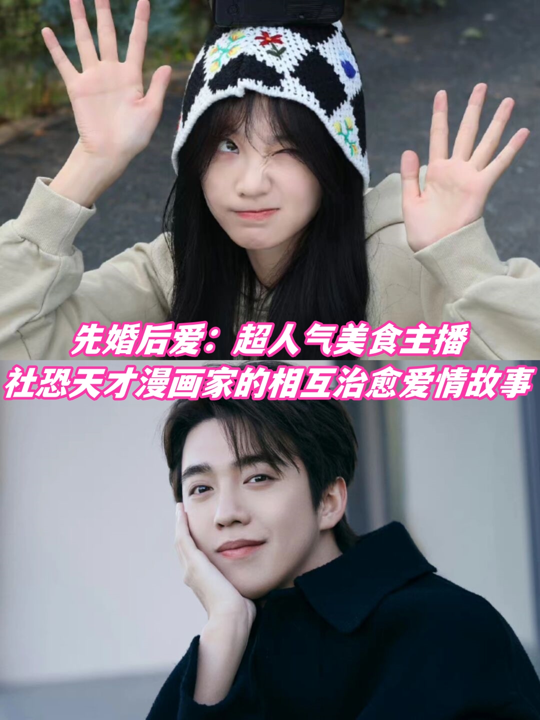 在恋爱综艺直播先婚后爱