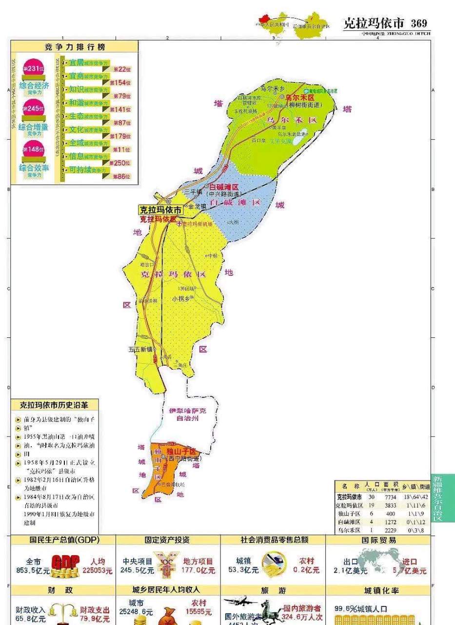 新疆阜康地图图片