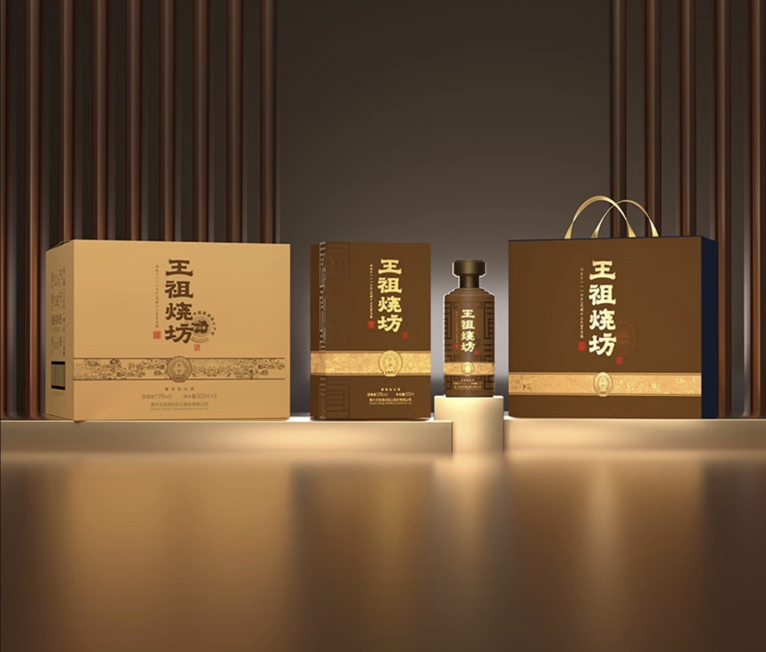 今天,我想和大家分享一种我最近品尝的美酒——王祖烧坊酒.