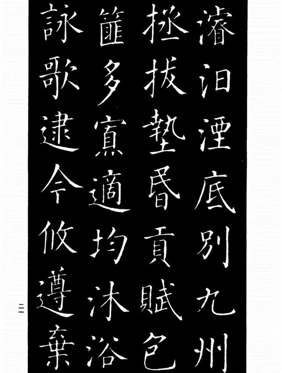 柳公权书法楷书欣赏《太和帖》书法字帖图片41张,没那么锋利,临帖更有