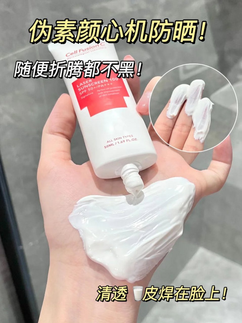 秀肤生 养肤防晒霜 券后89  纯物理防晒,无刺激成分,对敏感肌超友好