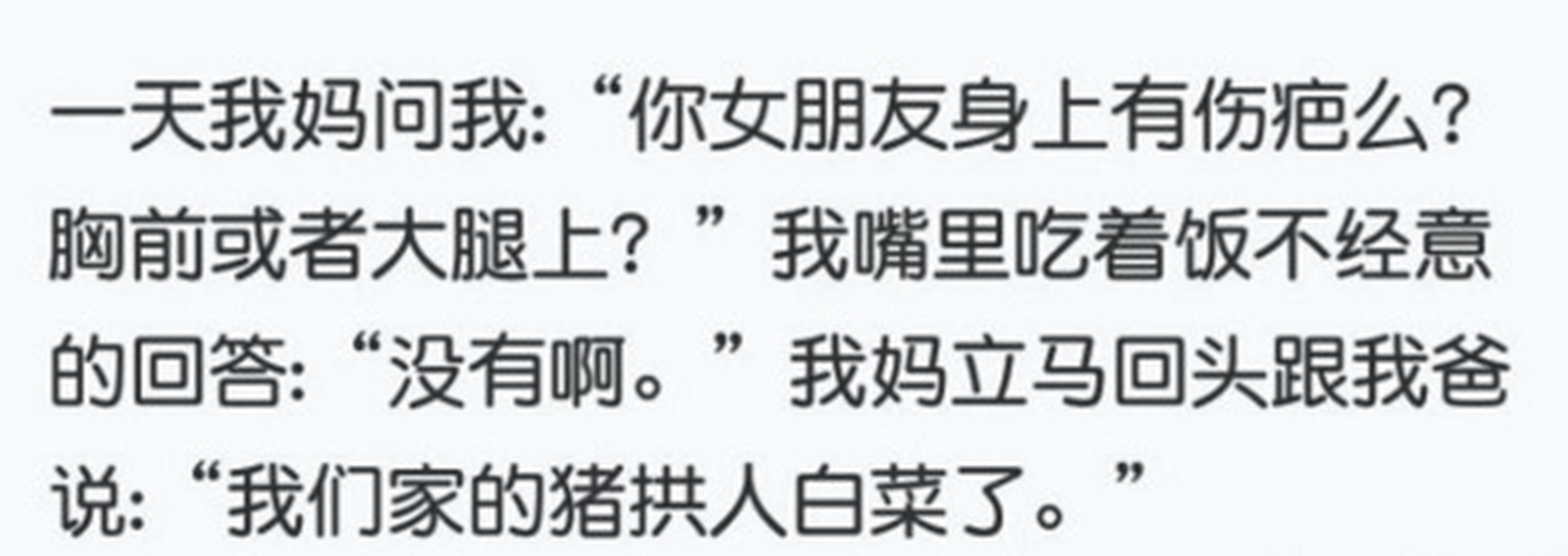 妈妈的套路 #恶搞搞笑#  #搞笑段子