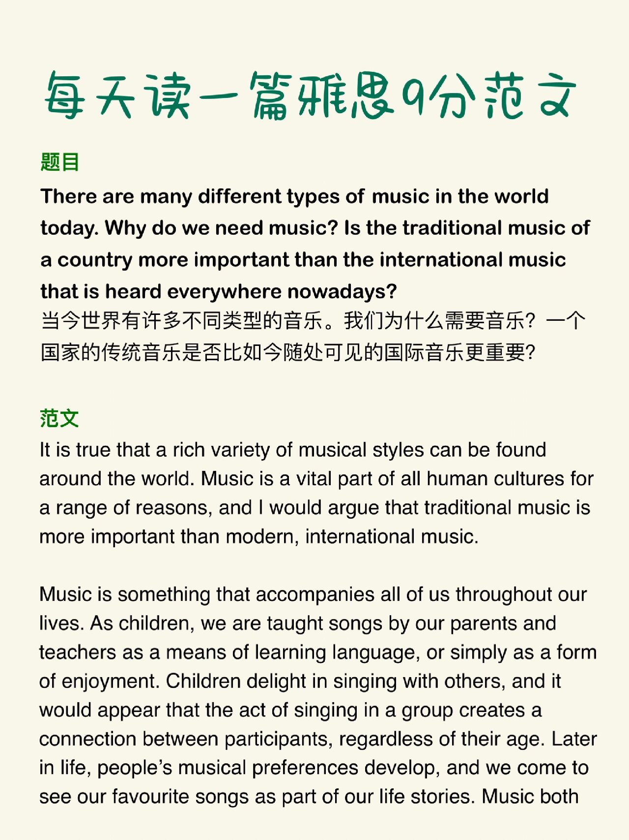 雅思阅读范文(雅思英语文章阅读)