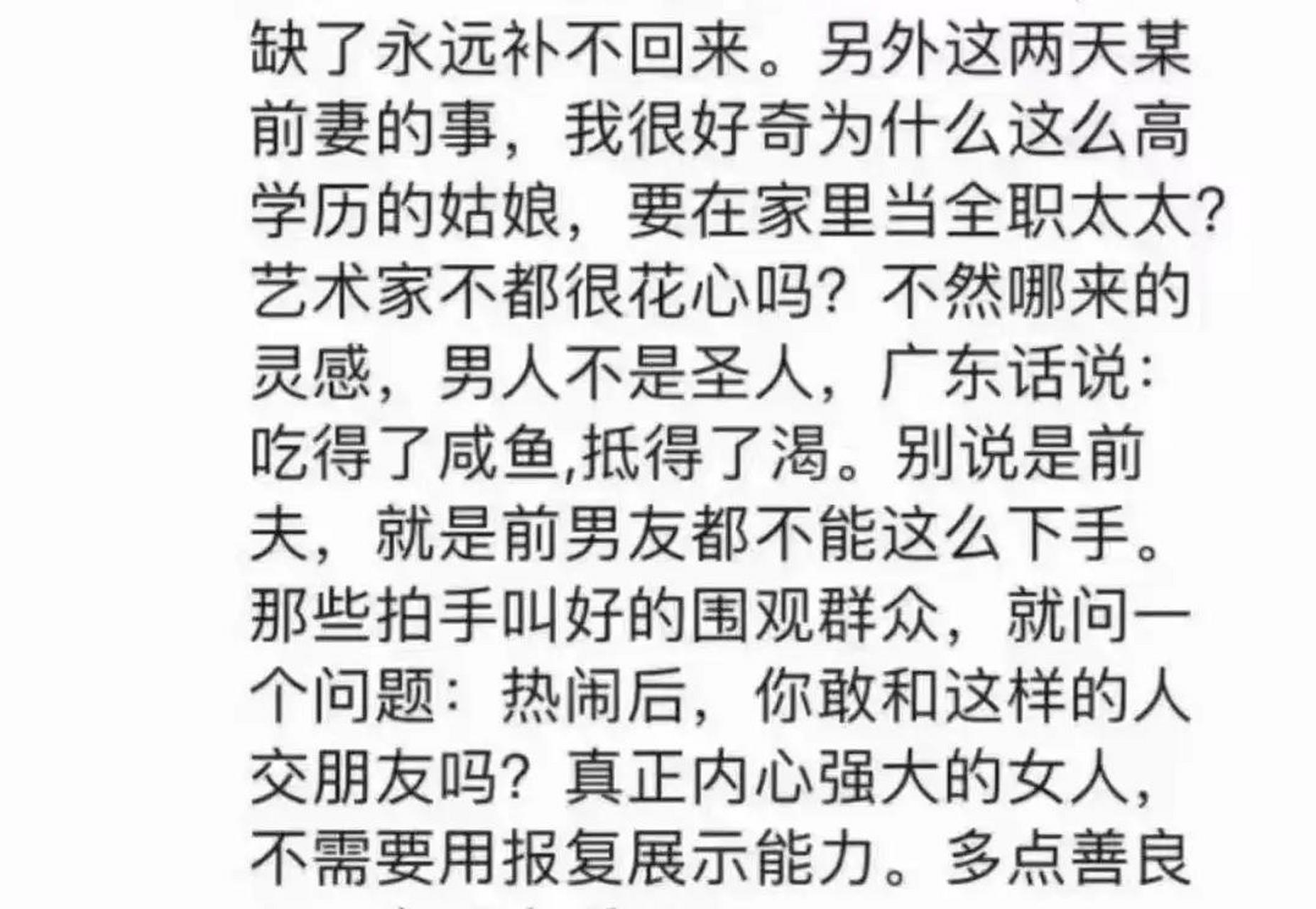 gif创作人# 王石老婆贵族田朴珺力挺王力宏,开撕李靓蕾获网友空前点