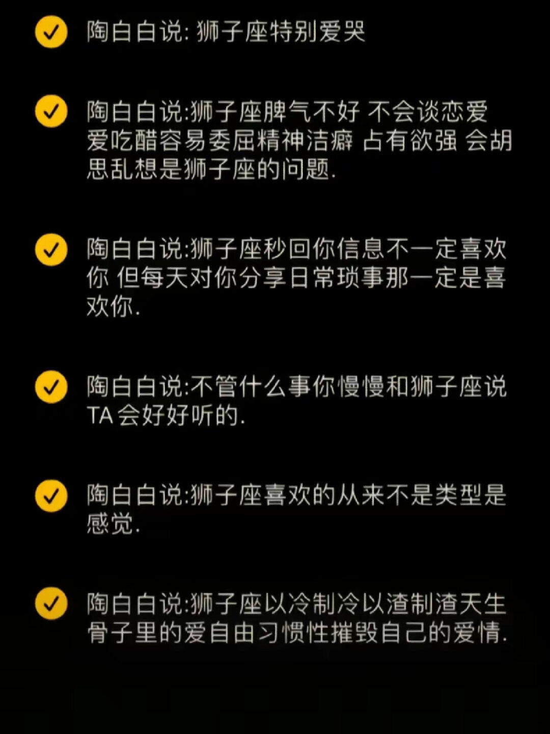 狮子座是一个充满魅力,自信和热情的星座,他们对待