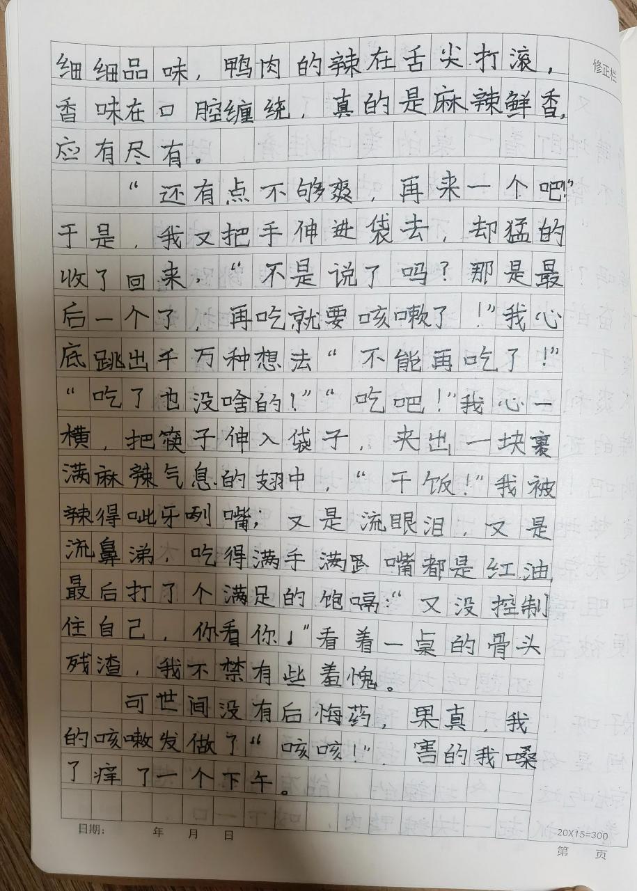 我不说,你能猜出这是出自三年级小学生之手的作文吗?