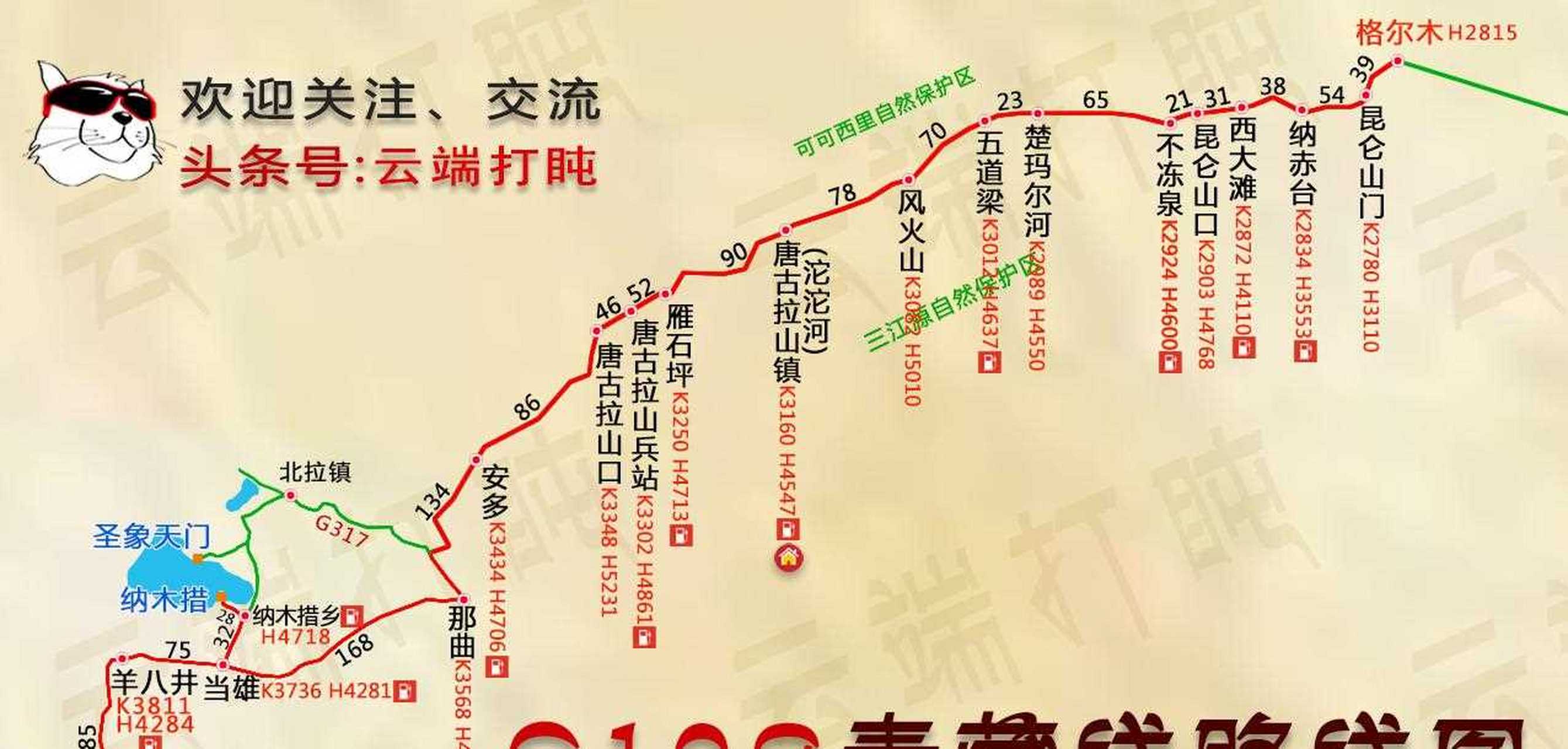 这里有一个视频为您展示青藏线全程的情况:路况,车流量,沿途道路风光