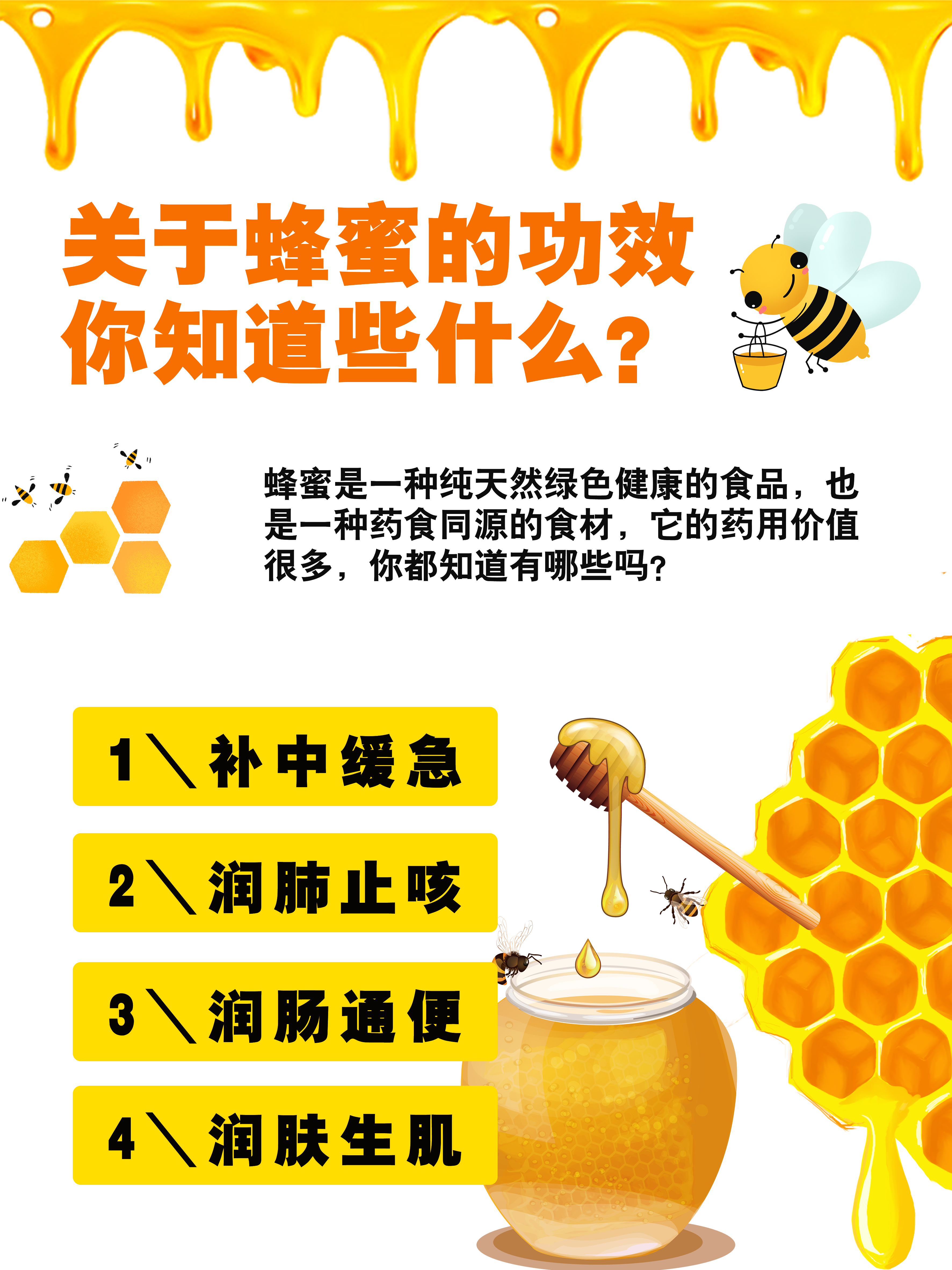 蜂蜜的功能与作用有哪些呢(蜂蜜的作用与功效简单介绍) 蜂蜜的功能与作用有哪些呢(蜂蜜的作用与功效简单介绍)