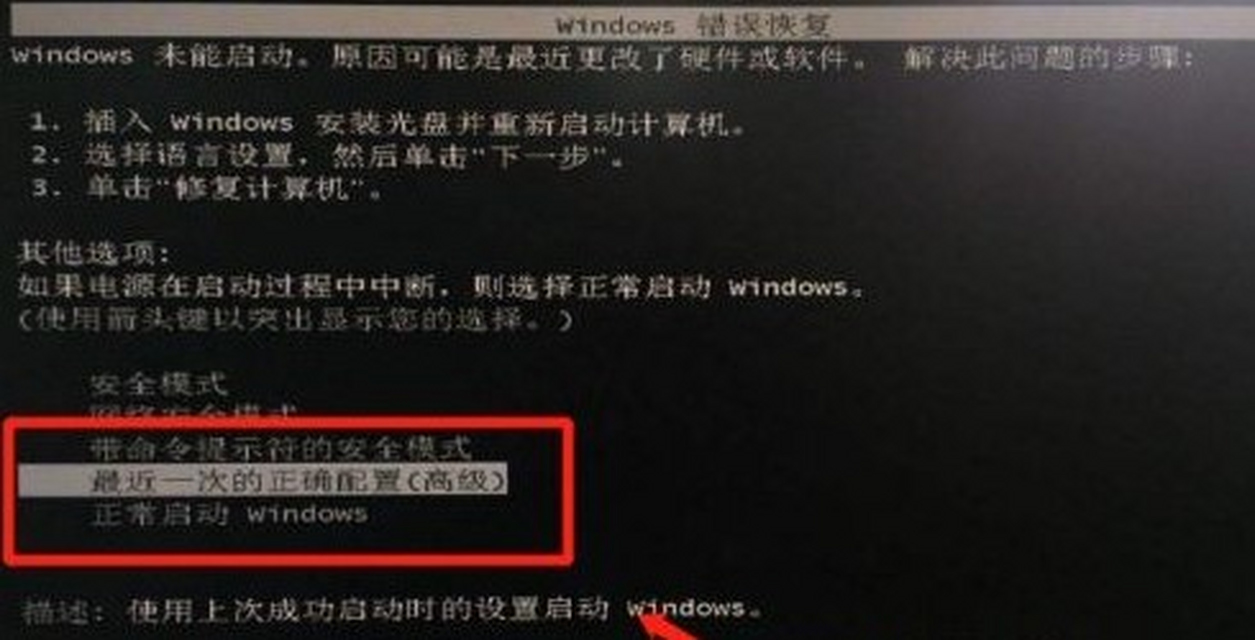 win7重装系统后进不去_win7重装系统后打不开任何程序