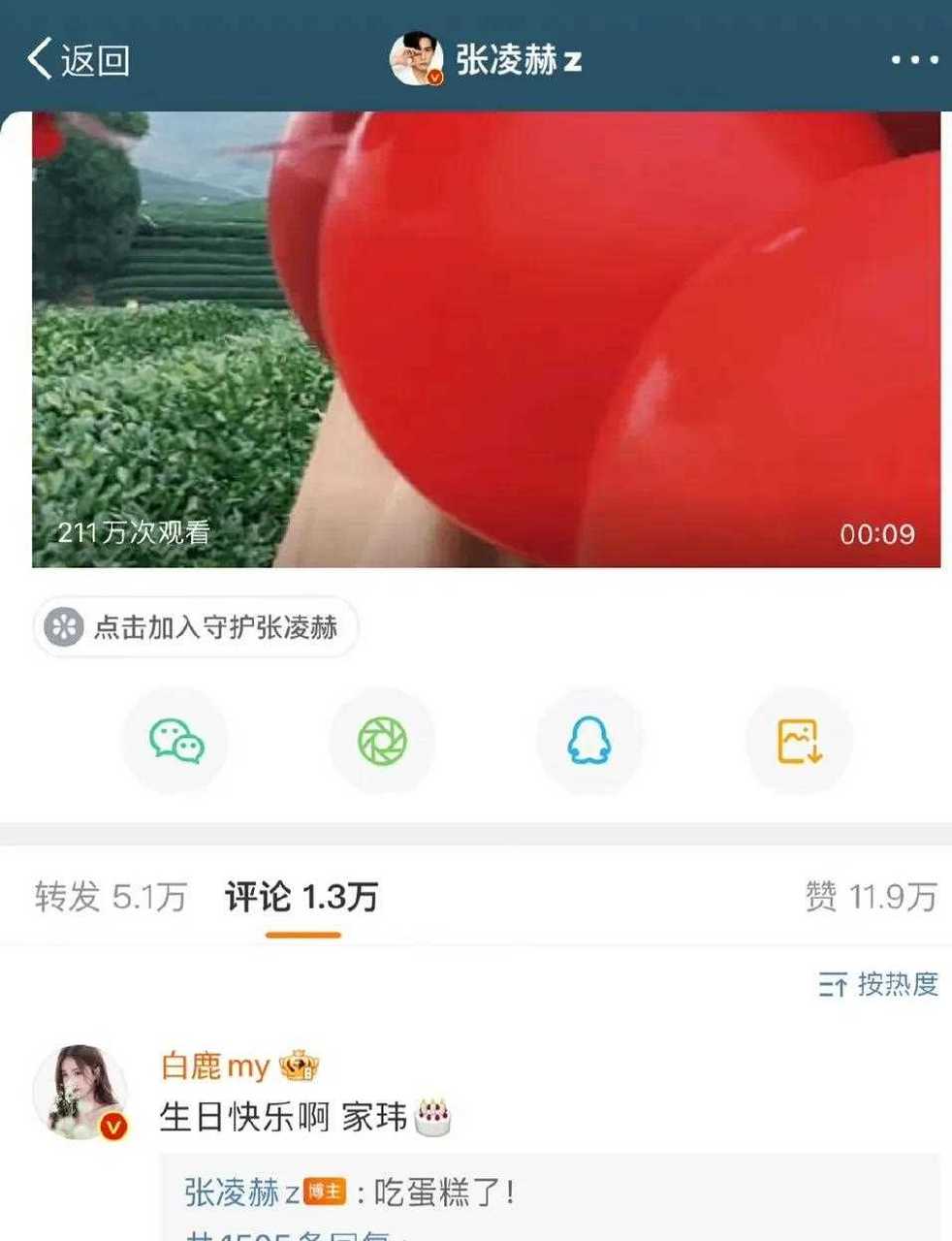 难道,这是官宣的意思吗?