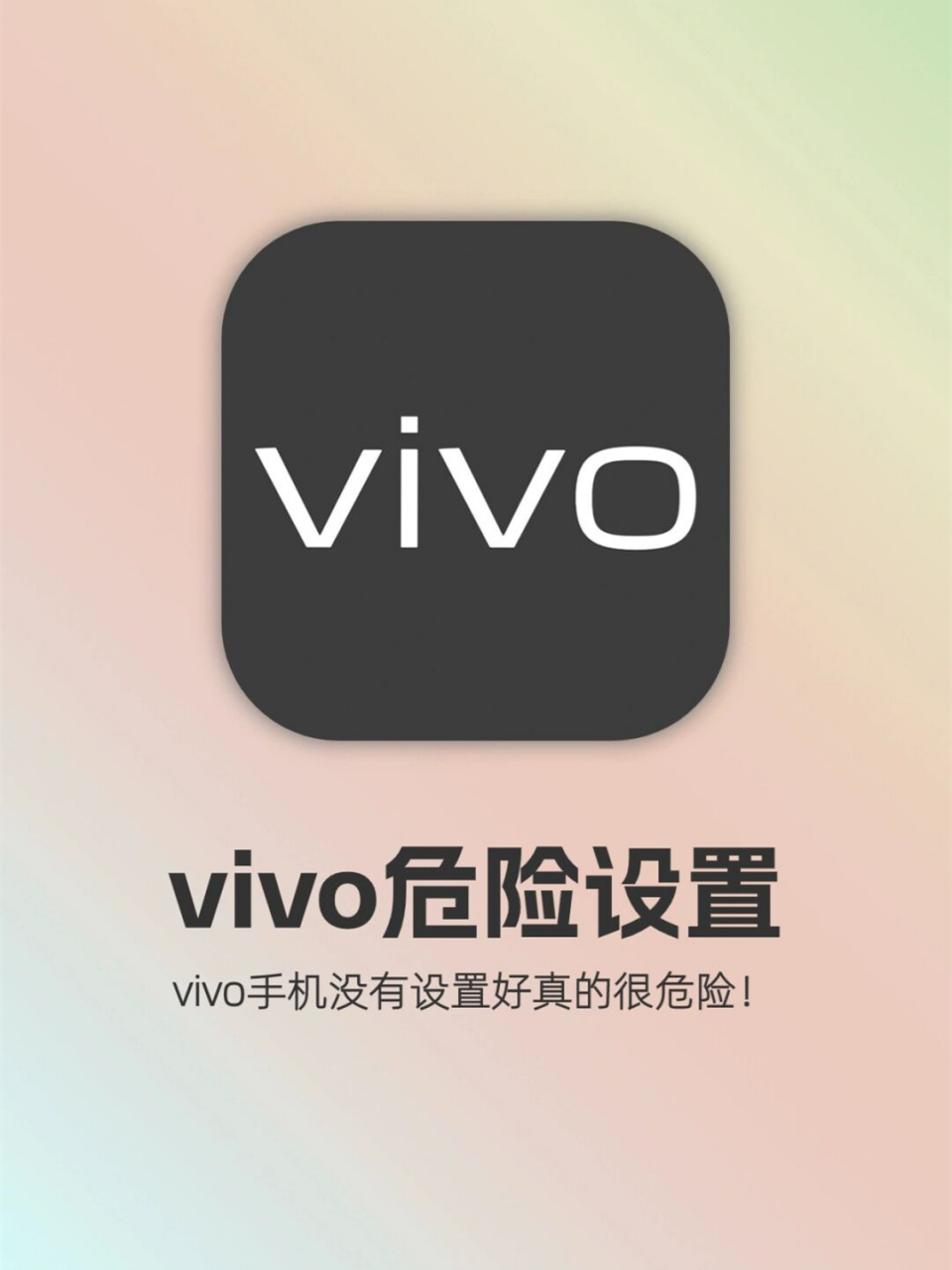 vivo手机怎样关闭短信接收功能设置 vivo手机怎样关闭短信接收功能设置