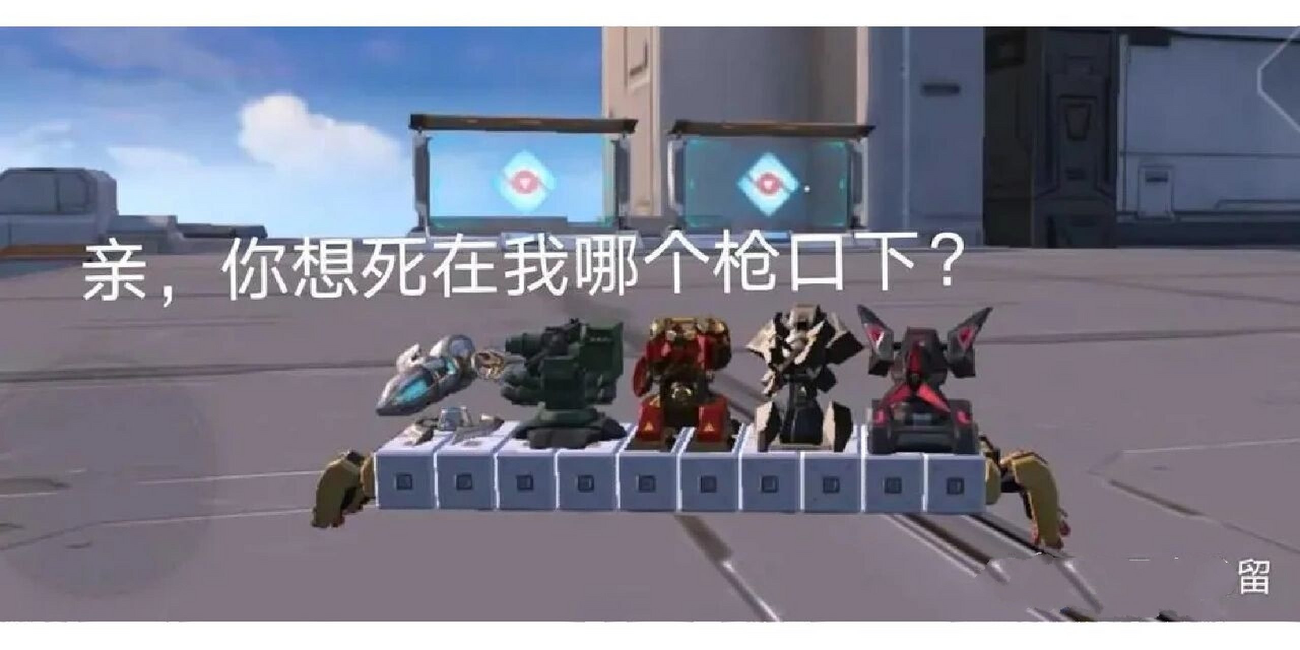 重装上阵表情包