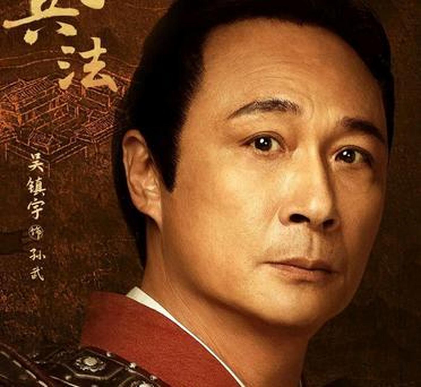 《孙子兵法》这么难以诠释的典籍,它竟然请了几个演员就给演"活"了!