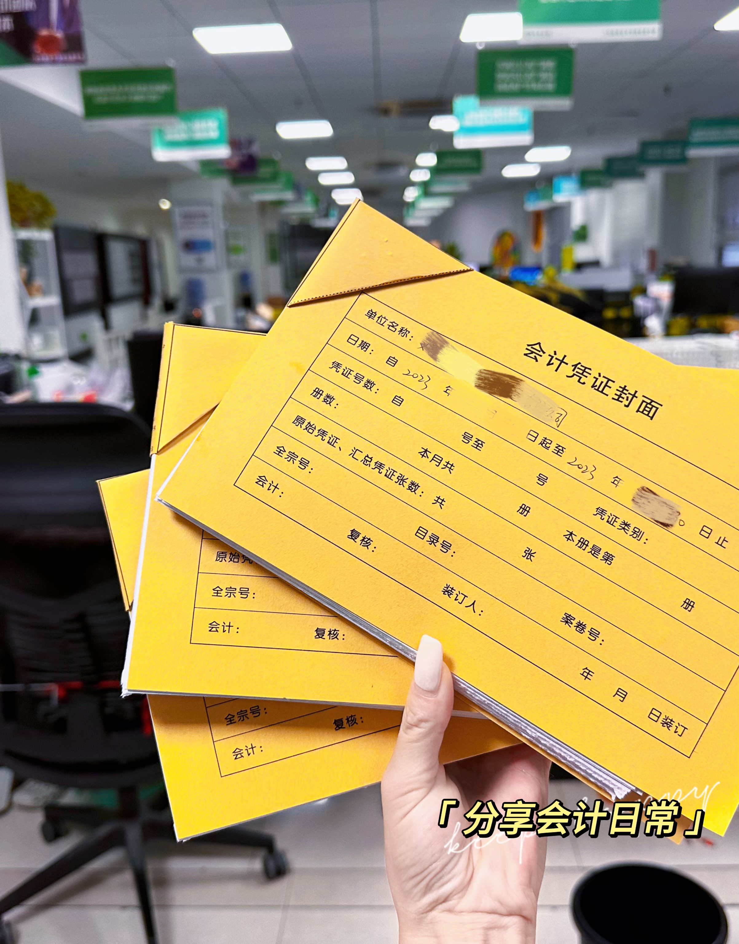 如果你米稣丝颇棵飨刚 封面会计账簿图片经办人原始凭证封面图片会计