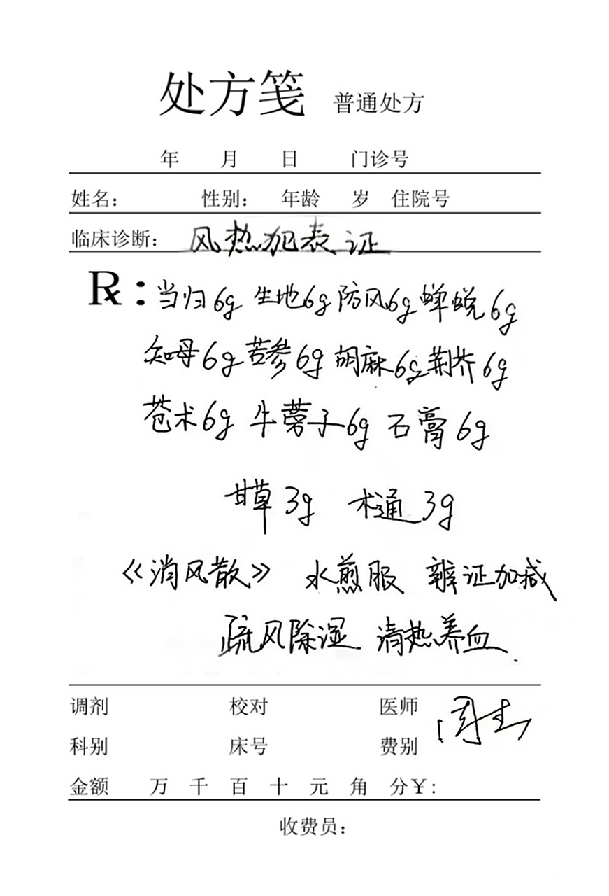 为什么别人荨麻疹,湿疹好了,却来感谢我呢.