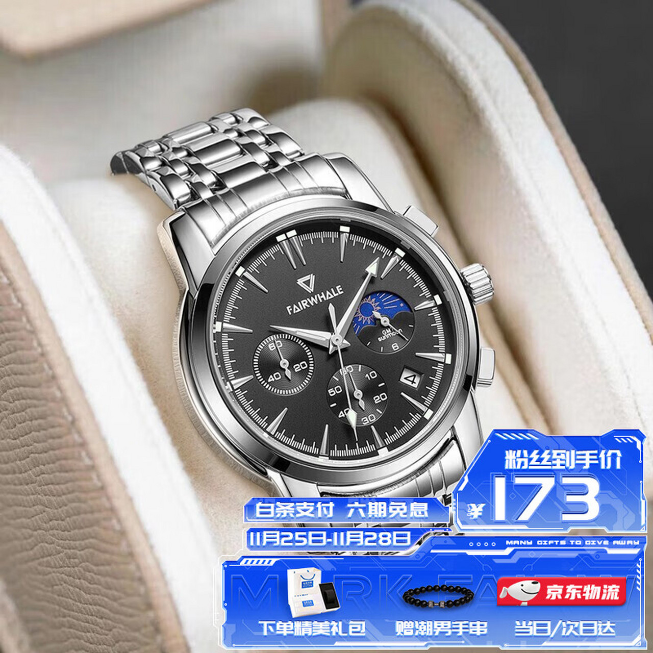 马克华菲(fairwhale)手表 石英手表男士夜光表防水潮流运动学生瑞士