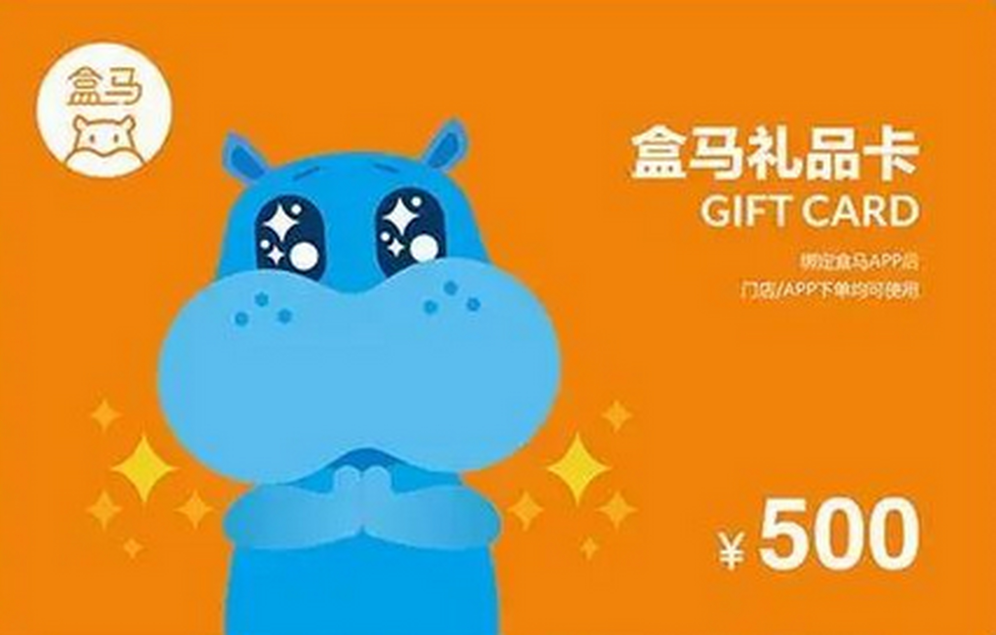 盒马鲜生礼品卡回收需要哪些材料?