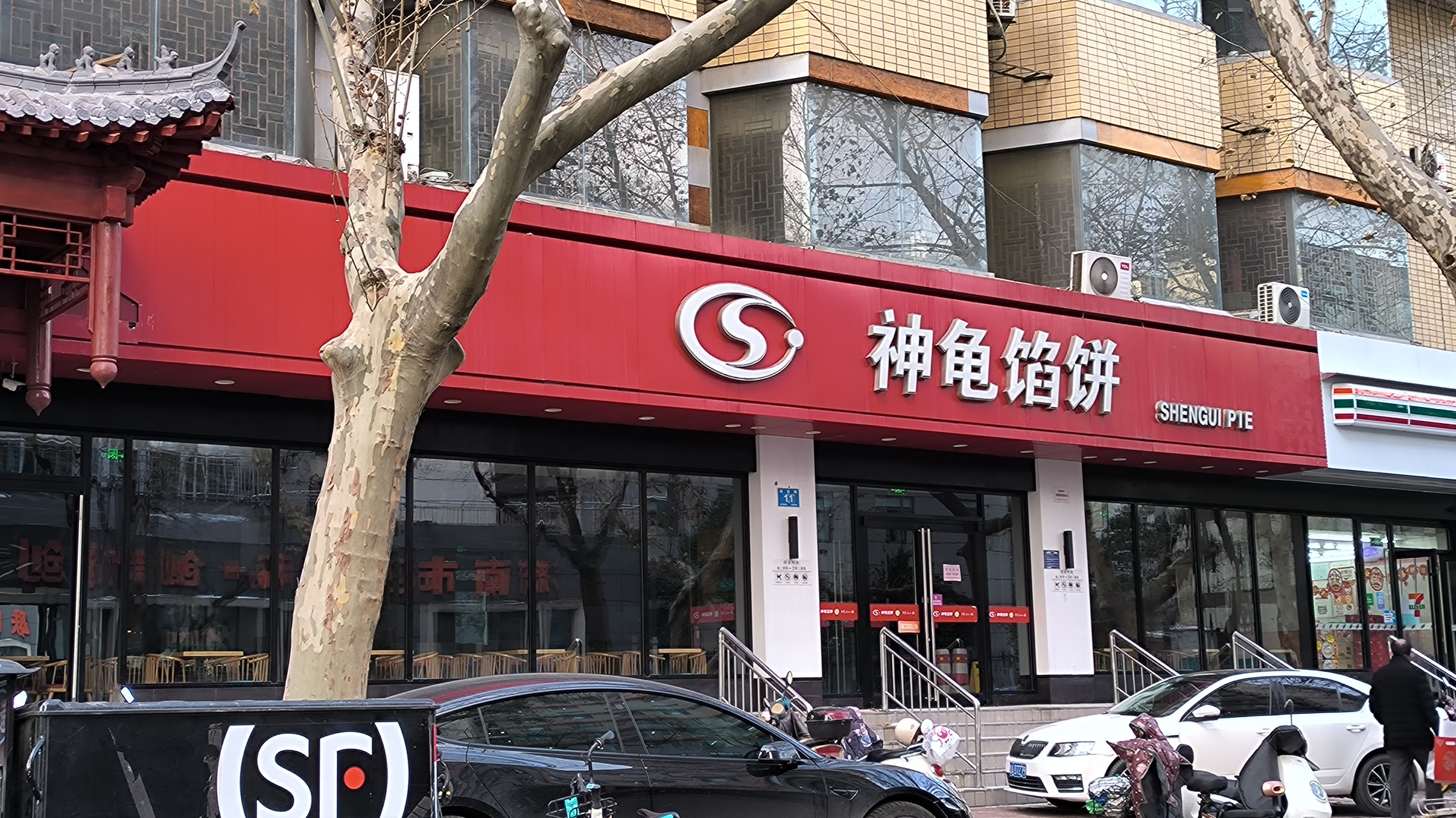 济南多少快餐消失了,威海来的神龟馅饼居然还在  昨天路过经五纬二店