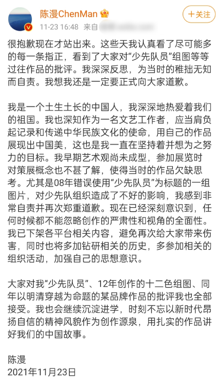 陈漫宇航员解析图片