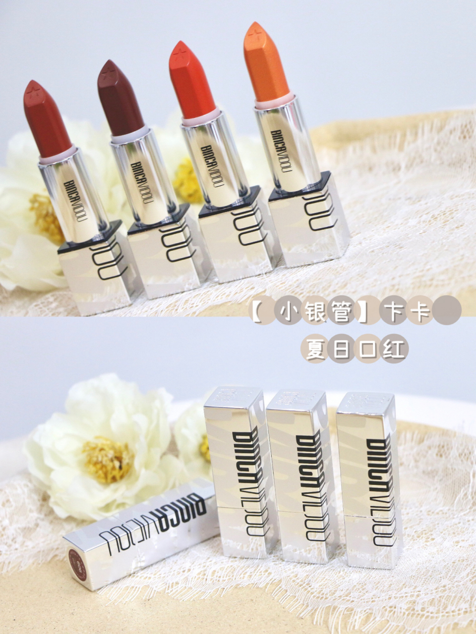 【小银管】卞卡 夏日口红  803上唇质地很好.非常滋润.