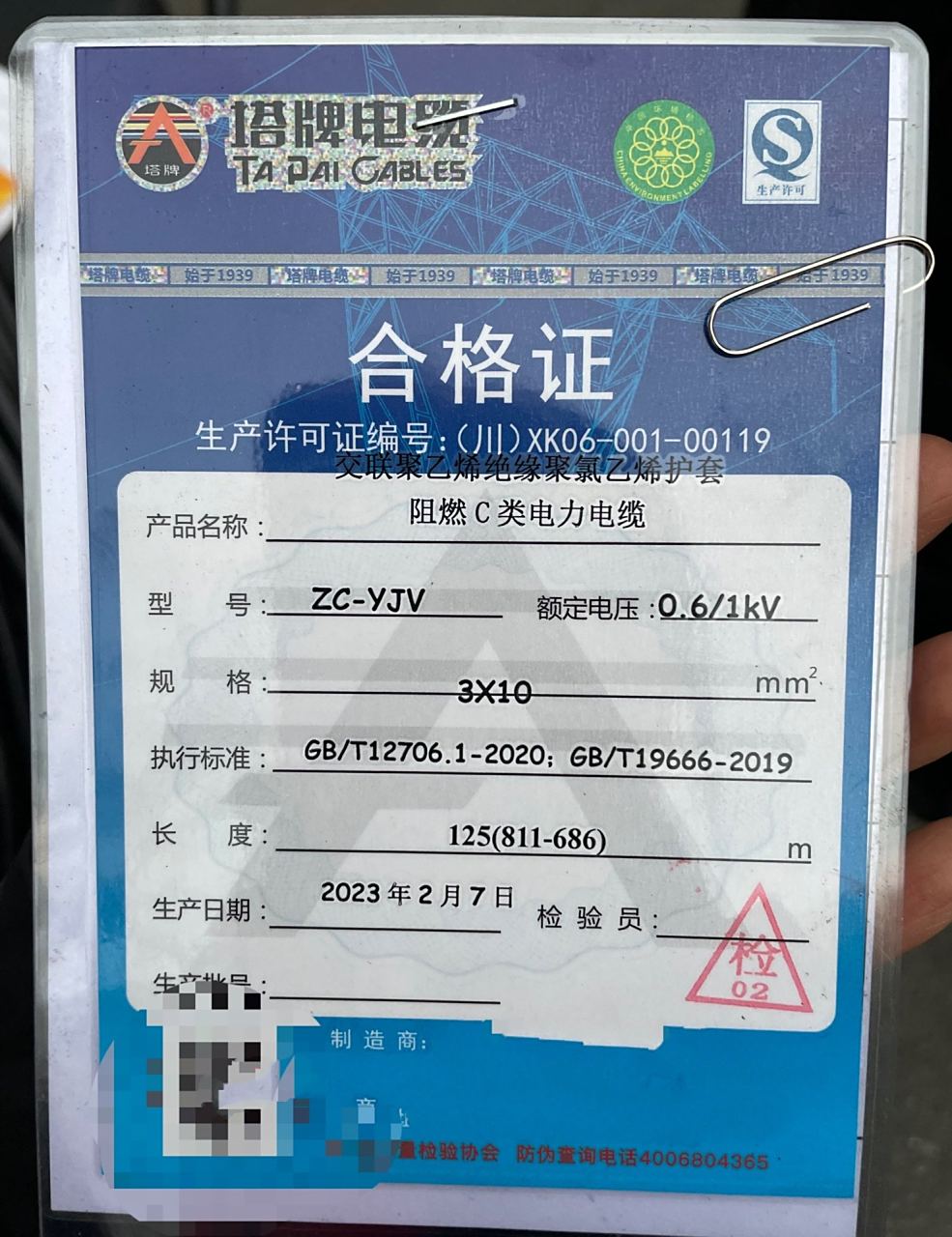 塔牌电缆-充电桩专用电缆	 "塔牌zc- yjv国标铜芯阻燃电力电缆,充电桩