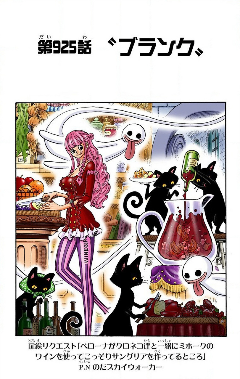 佩罗娜和黑猫偷偷用米霍克的红酒做桑格利亚汽酒. 2.