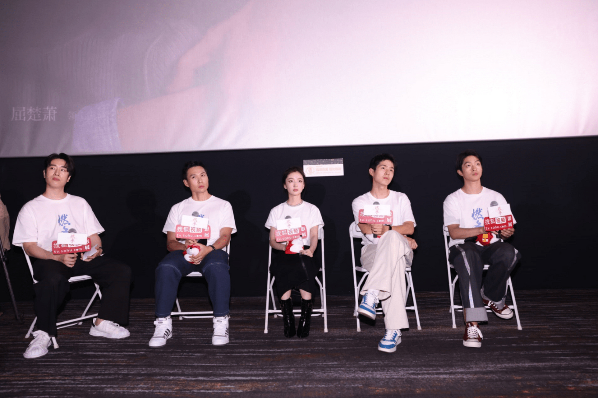 电影《燃冬》在搜狐视频影展提前点映,导演陈哲艺以及主演周冬雨,刘