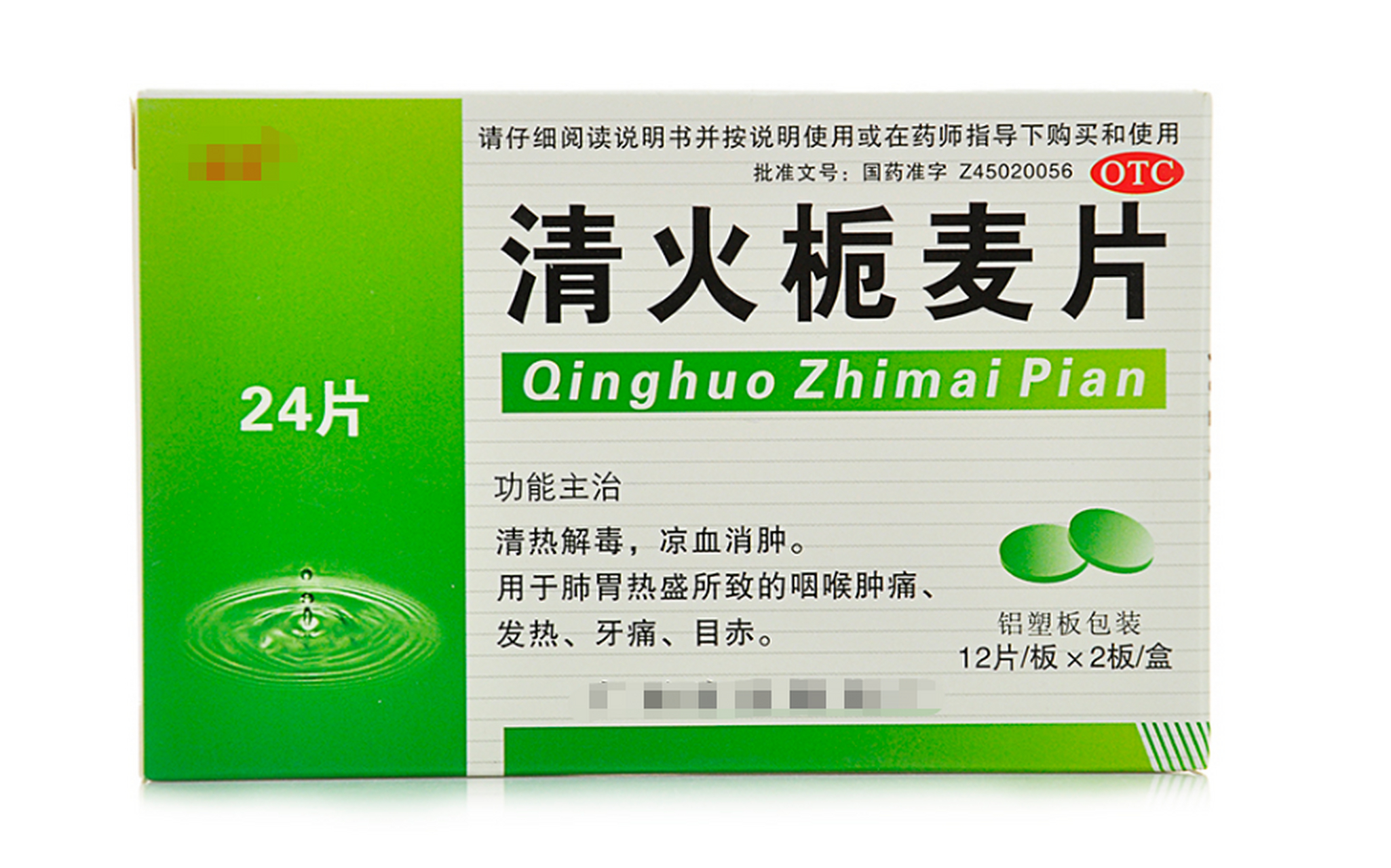 清火栀麦片,专治心火旺,心烦口干  清火栀麦片是家中常备的清热药