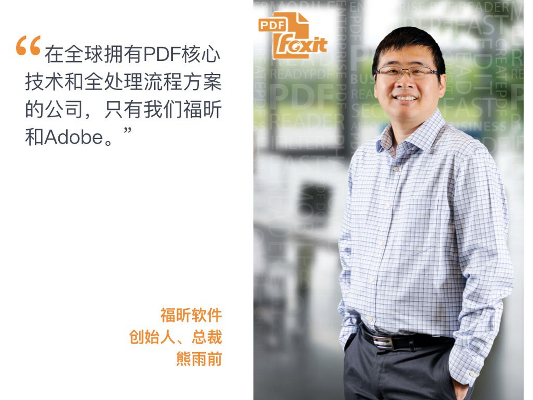 福昕软件最新消息(福昕软件最新消息在哪里看)