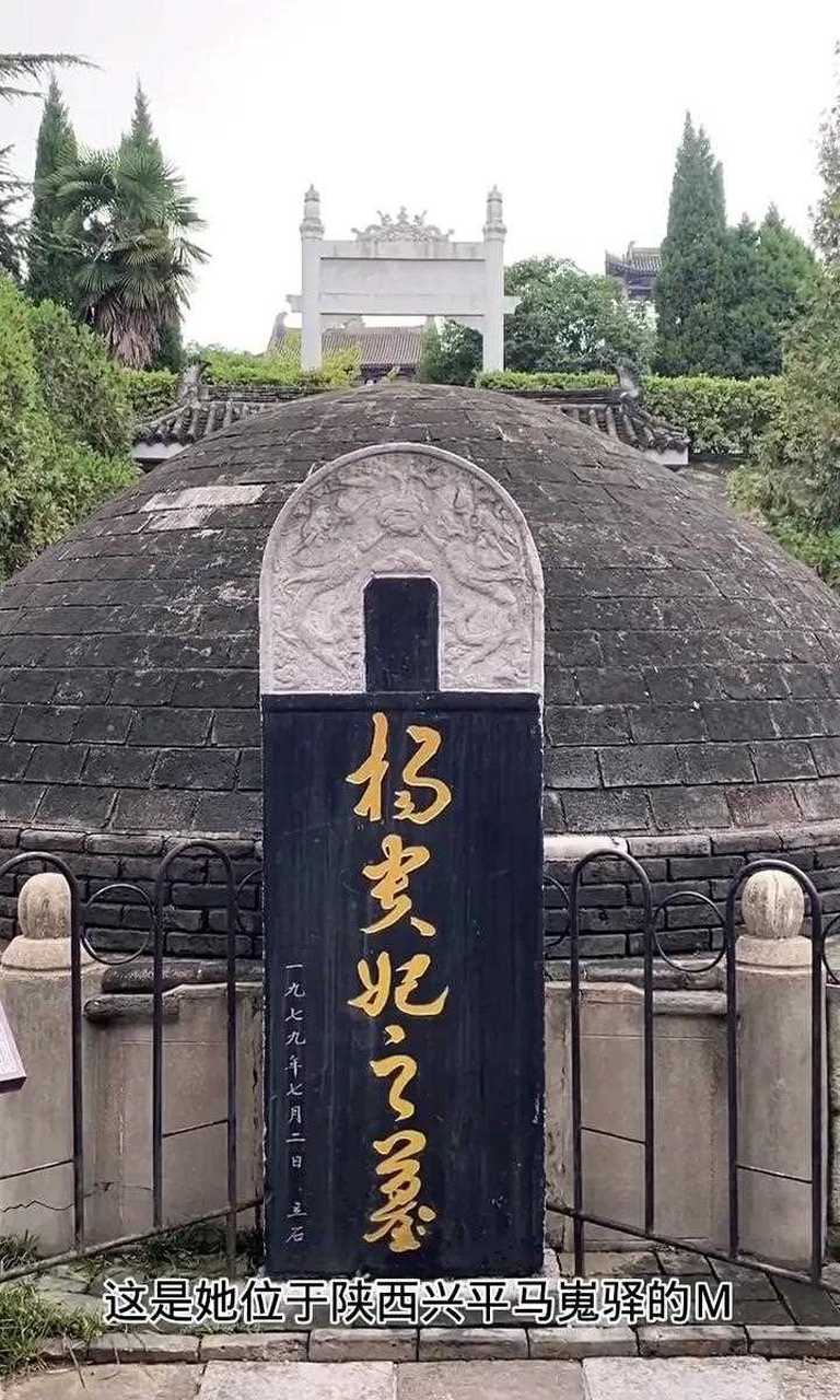 杨贵妃墓在日本图片