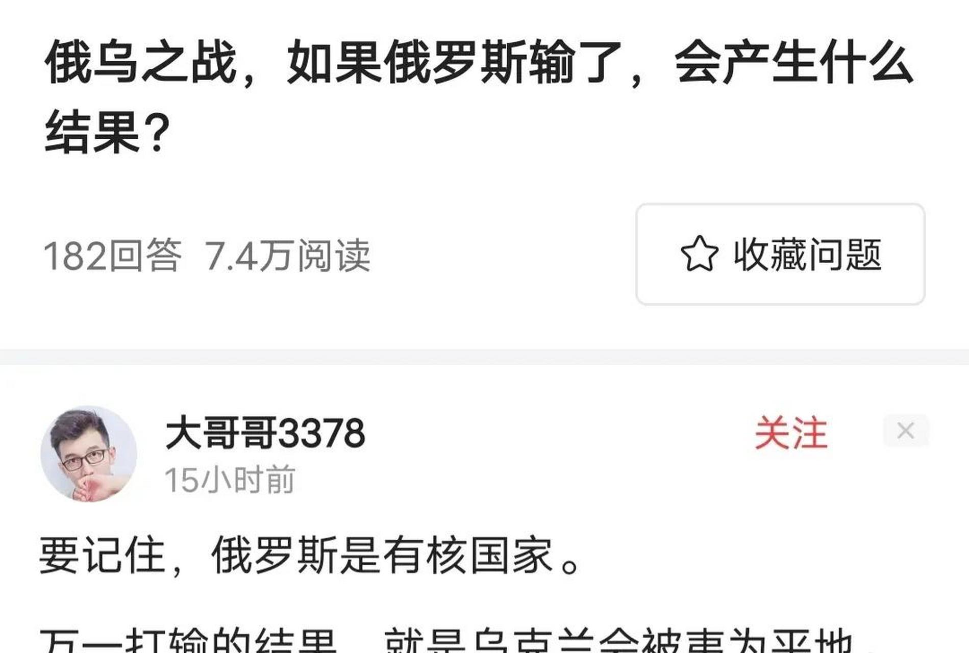 领动计划 俄乌之争,俄罗斯如果输了,会怎么样?