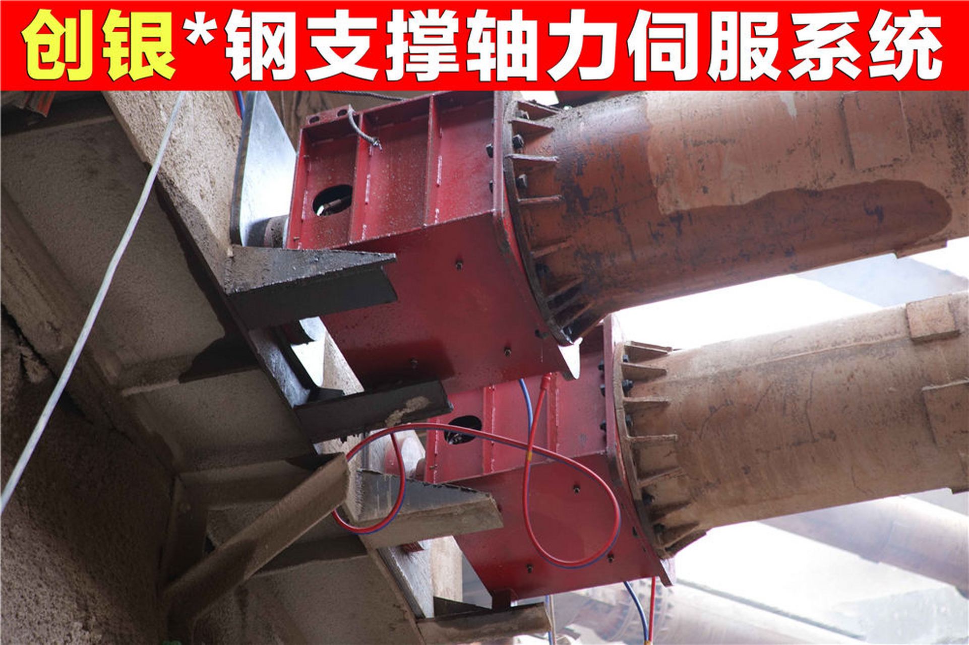 钢支撑轴力伺服系统原理: 支撑轴力伺服系统是由硬件设备和软件程序