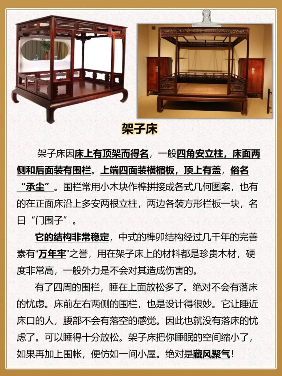 中国床榻文化  95中国古代家具中卧具形式有四种,即榻,罗汉床,架子