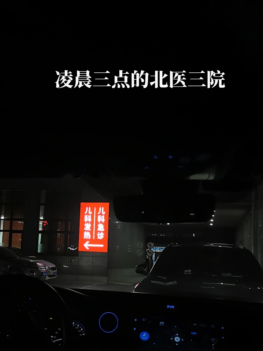 包含北医三院、护士全程协助陪同号贩子联系方式_全天在线急您所急的词条