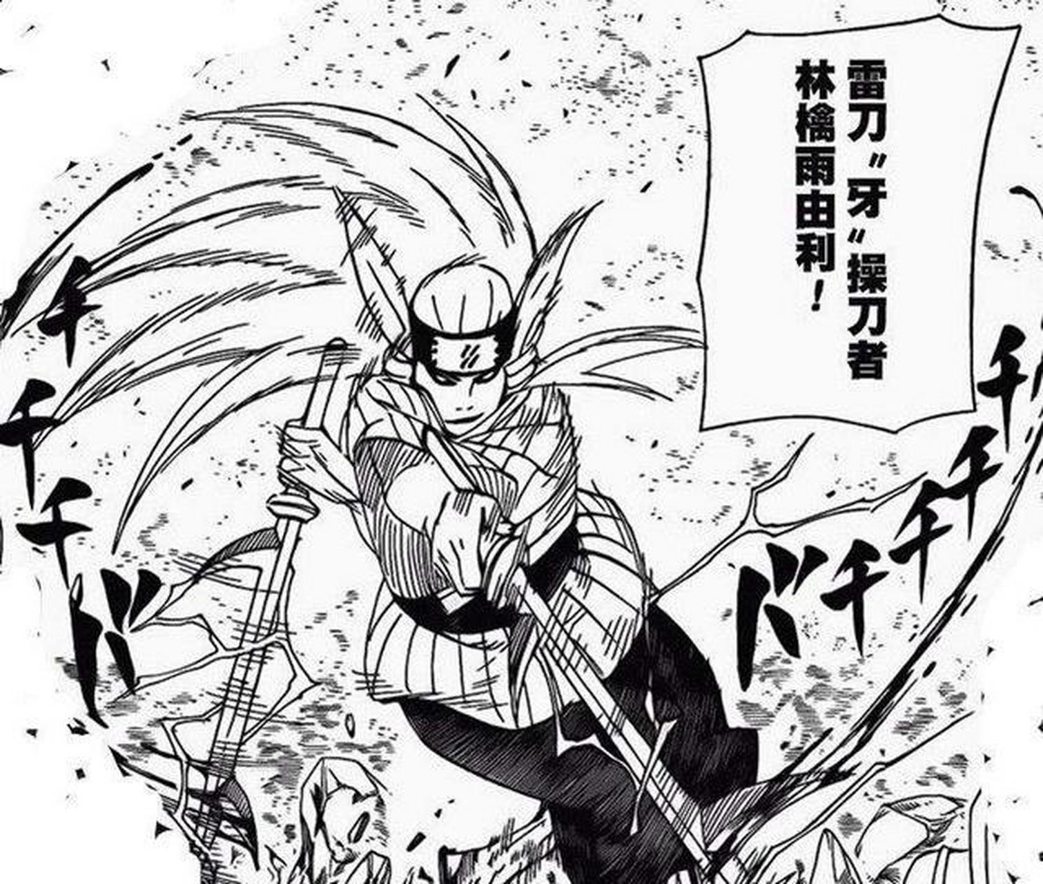 gif创作人# 火影忍者忍刀七人众!你觉得谁的刀最厉害?