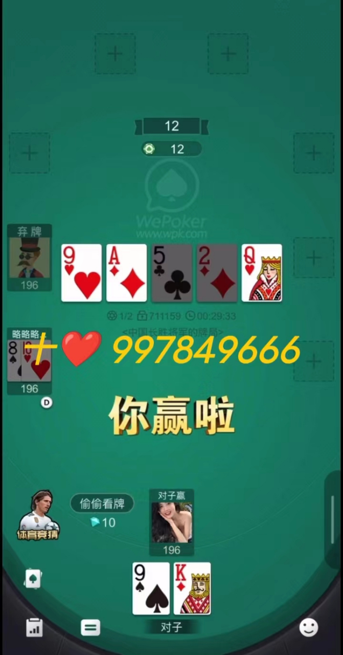 盘点十款wepoker真的能透视吗(确实有)#南开大学全国录取分数线