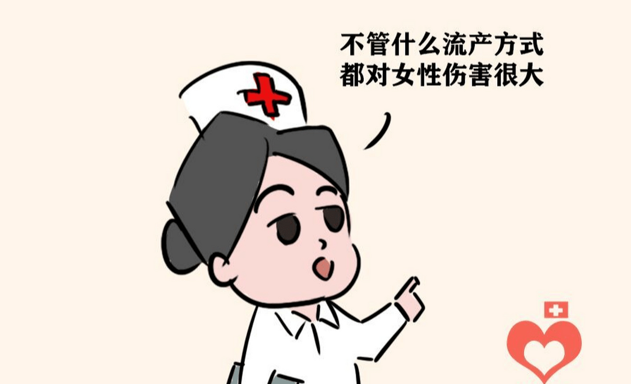 多久能出门# 根据长春和谐妇科医院医生建议,长春流产后需要休息2-3天