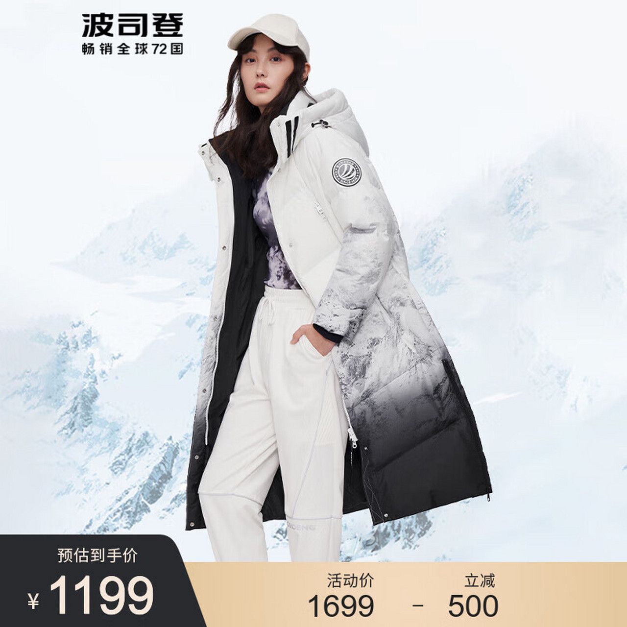 【店长推荐】波司登羽绒服女冬季新款长款加厚时尚运动防风新国标绒