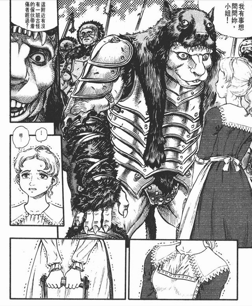 动漫# 《剑风传奇》中的恶棍,黑犬骑士团团长——华阿尔德.