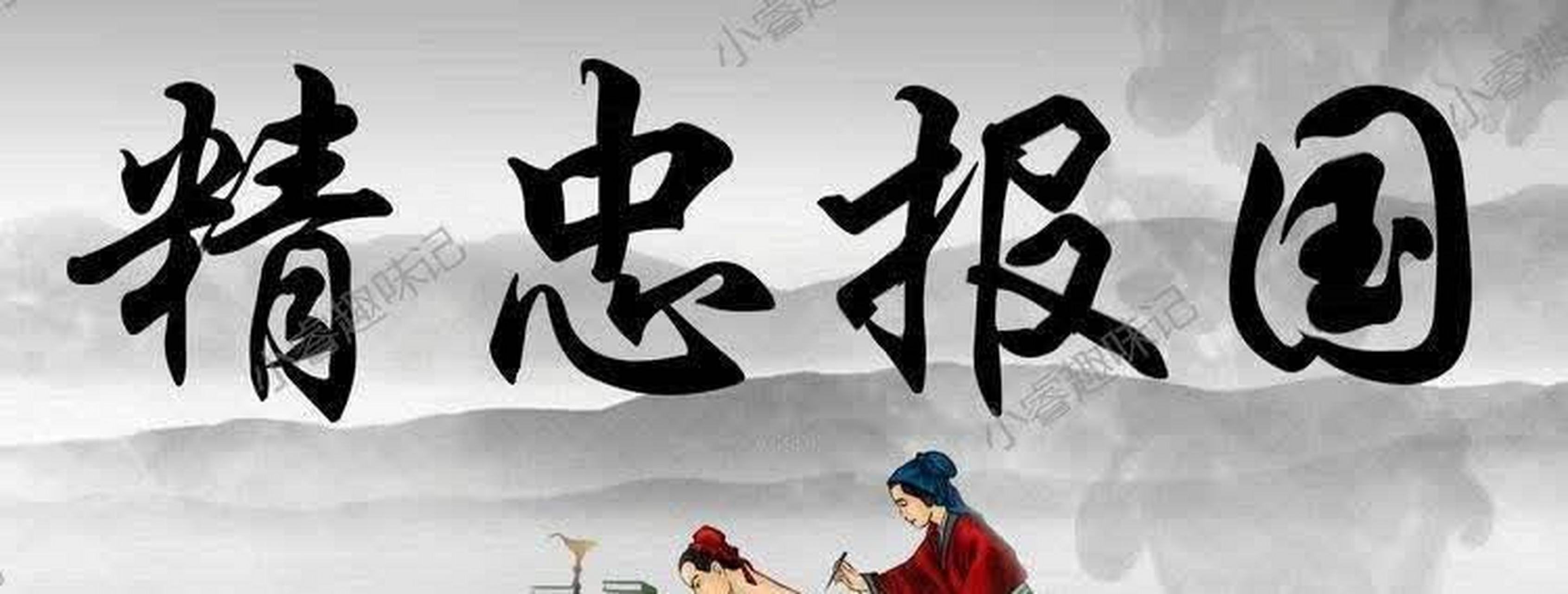 一位大哥满怀自豪地走进纹身店,说要在背上纹一个"精忠报国"的图案.